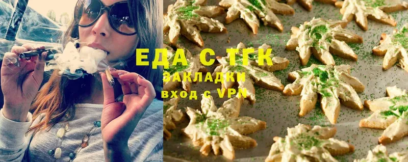 Cannafood марихуана  Болотное 